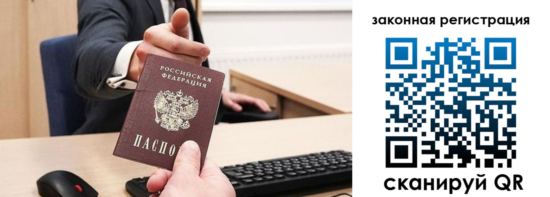 прописка для кредита в Порхове