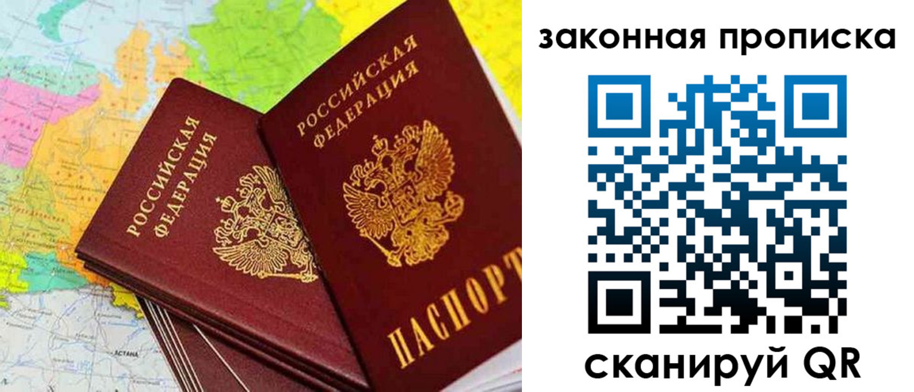 временная регистрация гарантия в Порхове
