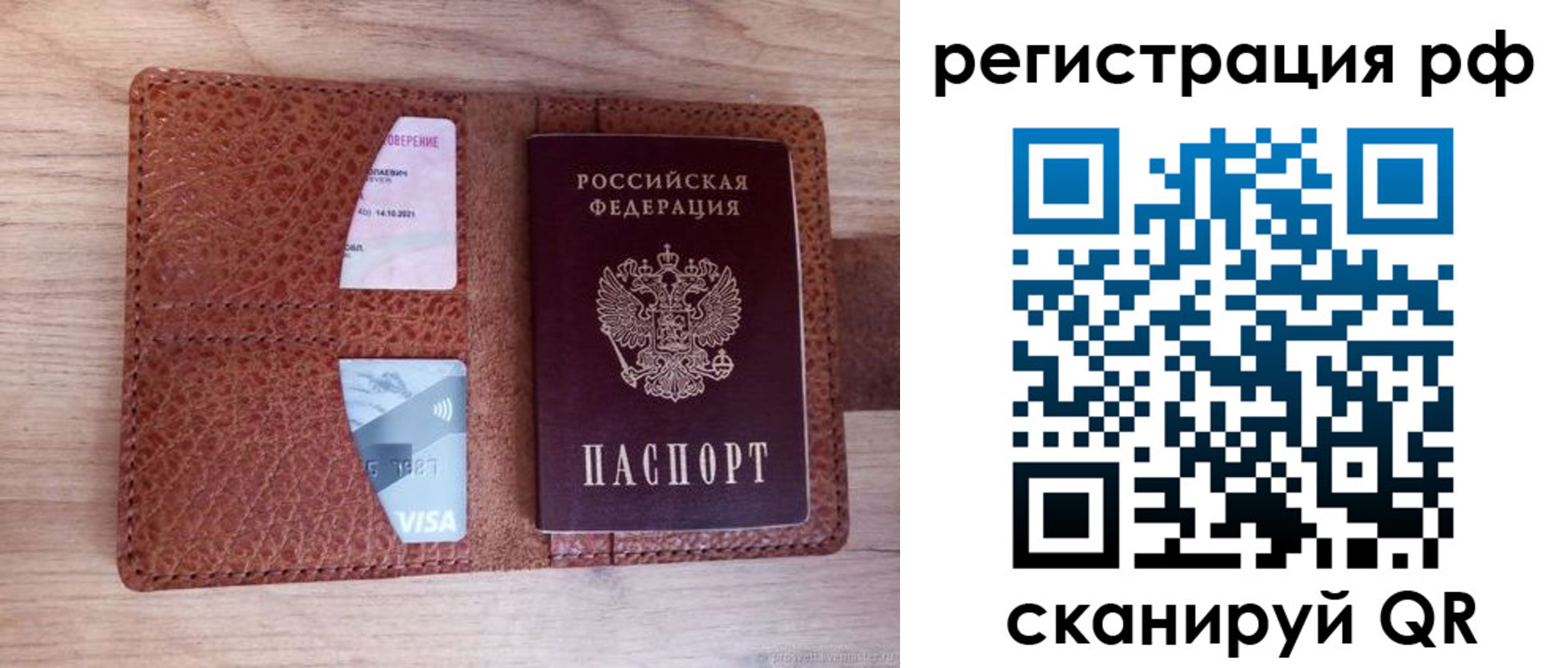 временная регистрация законно в Порхове