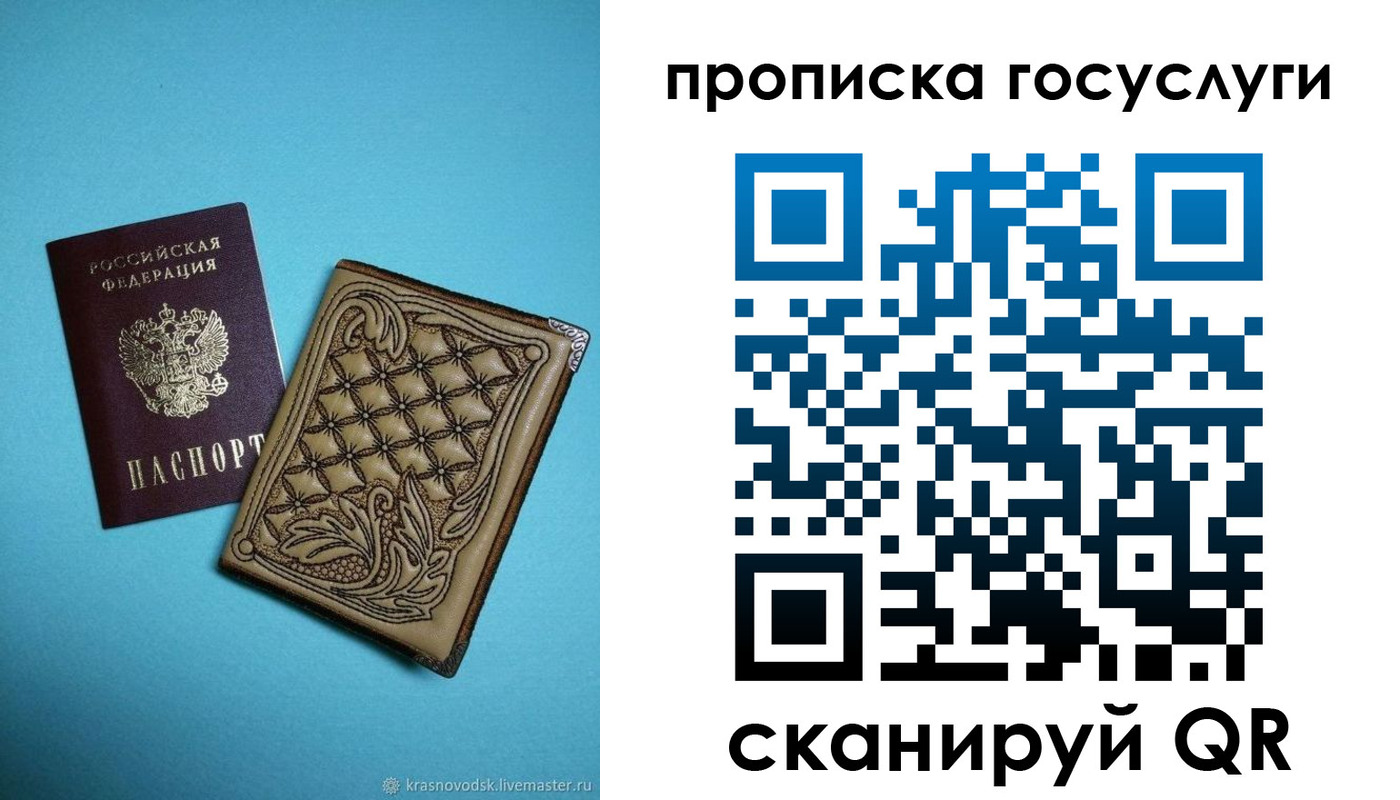 временная регистрация поиск в Порхове