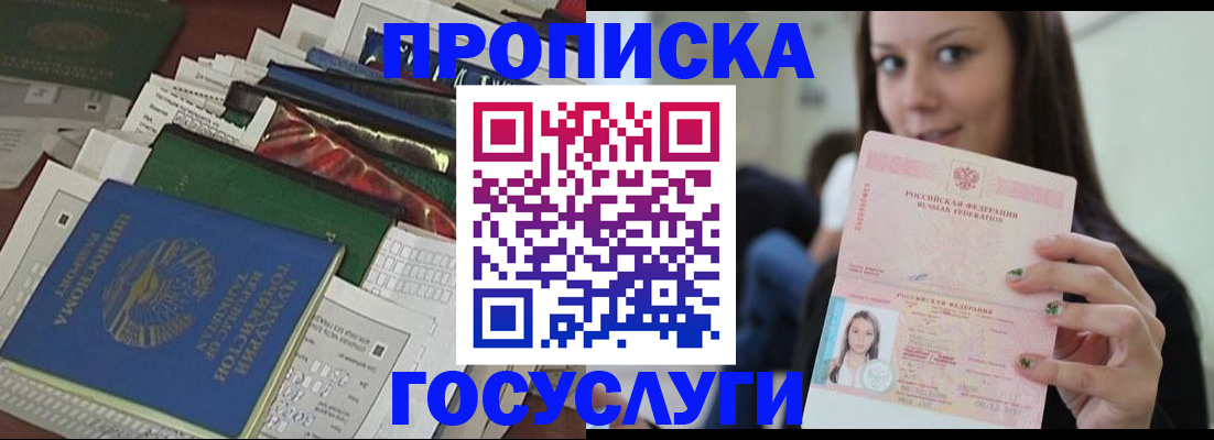 регистрация для школы в Порхове