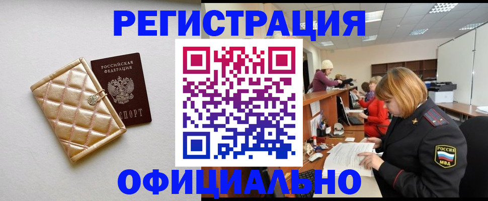 прописка поиск в Порхове