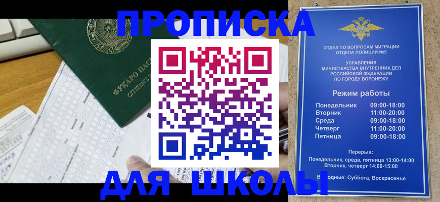 прописка регистрация в Порхове