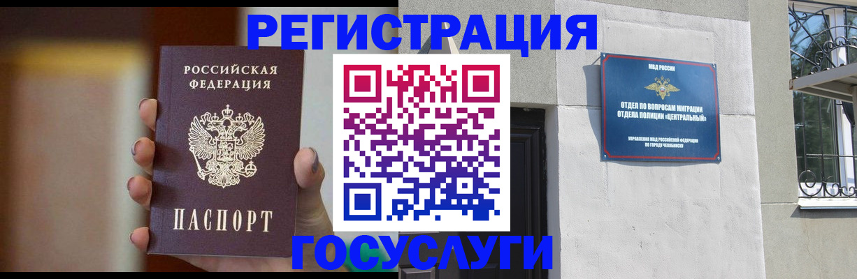 прописка ребенка в Порхове